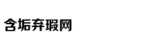 哈登：我们都知道卡哇伊经历的